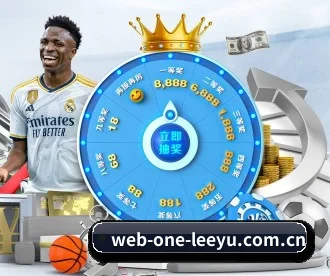 web-one-leeyu.com.cn APP 深度功能 | leyu